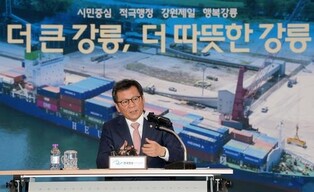 Gangneung to host next year's meeting of U.N. General Assembly presidents