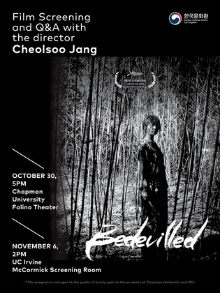 LA문화원, 장철수감독의 '김복남…' 상영·감독과의 대화도 개최