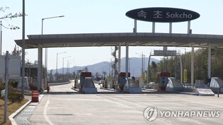 4 people from N. Korea express intent to defect to S. Korea: source