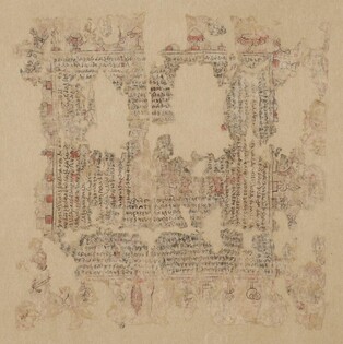 간절한 마음으로 읽고 외우던 다라니…통일신라 '부적' 첫 공개