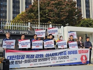 (LEAD) Asiana Airlines union protests Korean Air merger ahead of decision on cargo business's fate
