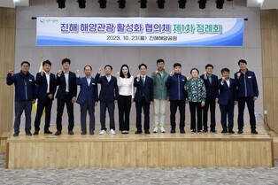 진해 해양관광 활성화한다…창원시설공단, 협의체 운영