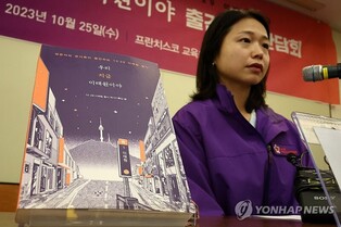 Tragic accounts of Itaewon crowd crush published ahead of first anniversary