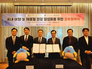 울산남구도시공단·롯데호텔, 고래문화특구 관광활성화 협약