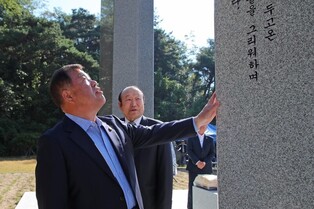 '편히 영면하옵소서'…산청군, 국민보도연맹 희생자 위령비 건립