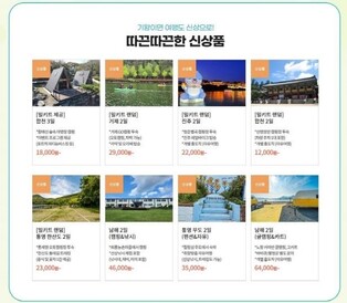 경남 산·바다에서 캠핑·차박하며 가을 절정 즐긴다