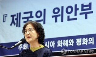 Supreme Court acquits professor in 'comfort women' defamation case