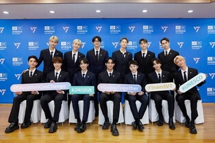 K-pop group Seventeen to give speech at UNESCO headquarters in Paris