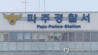 (LEAD) Soldier arrested for brandishing knife in Paju, injuring 1 person
