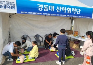 경동대, 강원 고성명태축제에서 지역사회 봉사활동 펼쳐