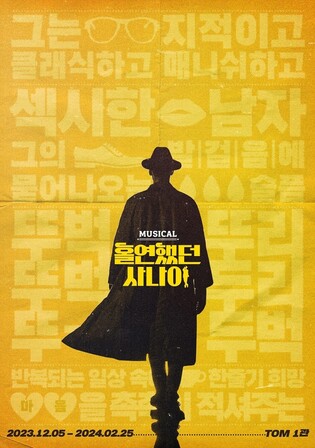 [공연소식] 2년 만에 돌아온 뮤지컬 '홀연했던 사나이'