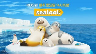 애니 '씰룩' 내달 KBS 1TV서 방송…SM 신인 라이즈가 OST 불러