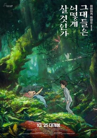 Hayao Miyazaki's latest animated film debuts No.1 at weekend box office
