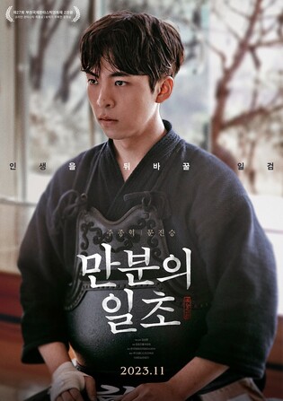 김성환 감독 '만분의 일초' 런던아시아영화제 최우수작품상