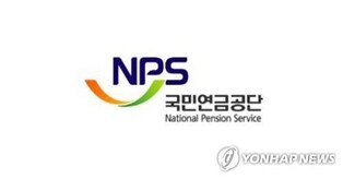 Korea's national pension fund logs over 10 pct return through October