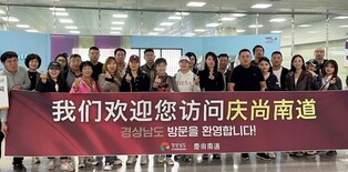 "가을 단풍 즐긴다"…중국 산둥성 단체관광객 경남 방문