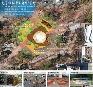 국내 첫 공립 한글박물관 둔 김해시, '한글문화공원' 만든다