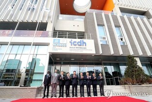 '직지의 고장' 청주에 유네스코 국제기록유산센터 개관