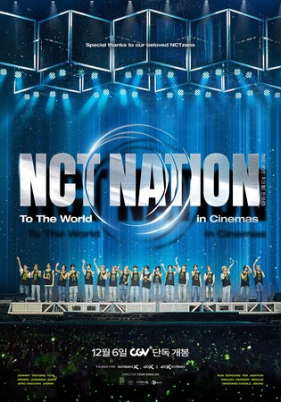 NCT 첫 단체 오프라인 콘서트, 50여개국서 영화로 만난다