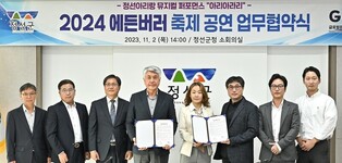 '정선아리랑 뮤지컬 퍼포먼스' 아리아라리, 내년 영국 공연