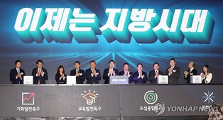 Yoon vows to give bold tax, regulatory benefits to firms relocating to regions