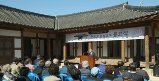 국가등록문화재 천도교 임실교당, 93년 만에 복원