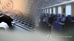 N. Korea diversifying cybercrimes amid drop in value of cryptocurrency: report
