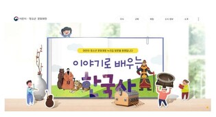 문화재청 어린이·청소년 누리집 전면 개편