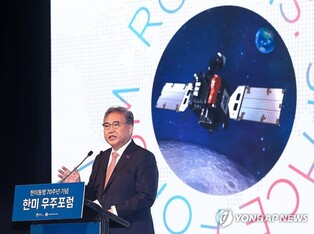 S. Korea, U.S. kick off joint space forum to mark 70th alliance anniversary