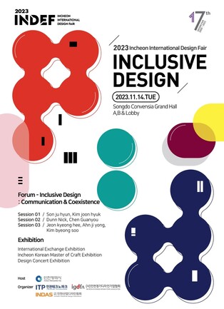 '모두를 위한 디자인'…2023 인천국제디자인페어 14일 개최