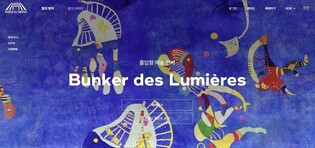 빛의 벙커, '이왈종, 중도의 섬 제주'展…첫 국내 작가 작품