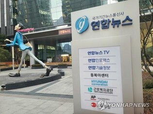 Yonhap partners with VNA to spotlight S. Korean firms' CSR activities in Vietnam