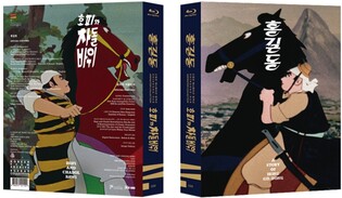 [영화소식] 韓최초 장편 애니 '홍길동' 블루레이 출시