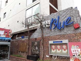 대학로 소극장 상징 학전, 33주년 맞는 내년에 문 닫는다