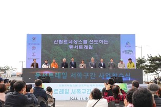 산림청, 태안 꽃지해수욕장서 동서트레일 서쪽 구간 첫삽