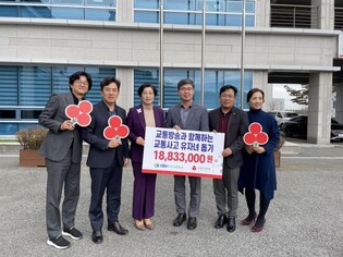 TBN 전북교통방송, 교통사고 유자녀 돕기 성금 전달