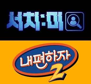 '하이쿠키' 흥행 LGU+, 스타 PD 참여 예능 2편도 공개