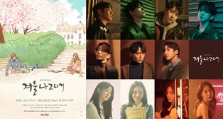 뮤지컬 '겨울나그네' 12월 개막…이창섭·인성·세븐·려욱 출연