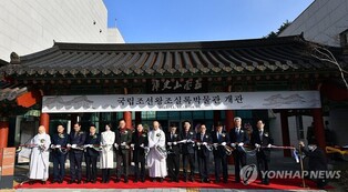 조선왕조 의궤 품은 국립조선왕조실록박물관 개관식