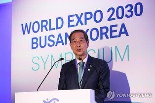 (LEAD) S. Korea to make final pitch for hosting 2030 World Expo
