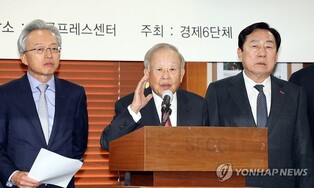 Biz lobbies ask Yoon to veto pro-labor bill