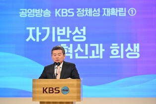 New KBS chief calls for overhaul to regain public trust