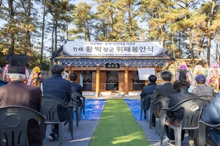 익산 충렬사서 의병장 황박 장군 위패 봉안식 거행