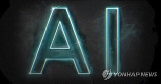 46 countries, including S. Korea, U.S., join declaration on 'responsible' AI use