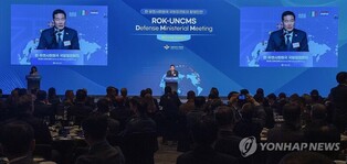 S. Korea hosts inaugural defense ministerial meeting of UNC member states