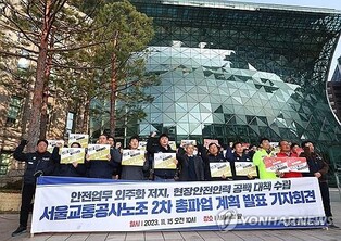 Unionized Seoul subway workers to launch general strike on Nov. 22