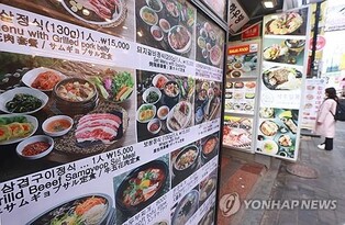 (LEAD) Anti-corruption agency mulls raising price ceiling for meals for public officials