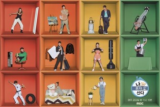 '나혼산' 제작진, JMS 호텔 홍보 의혹 반박…"사실무근"