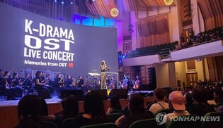홍콩서 울려퍼진 한류드라마 OST 선율…"마법처럼 느껴져"