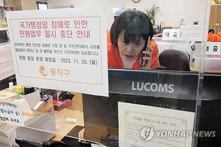 (2nd LD) Gov't administrative network fully restored after major disruption